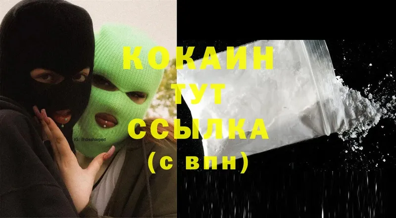 COCAIN Колумбийский  Калтан 