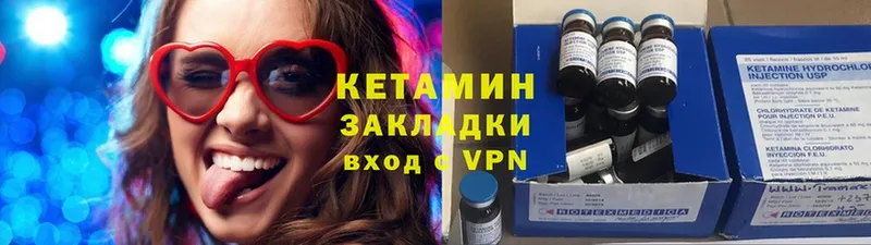 Кетамин ketamine  Калтан 