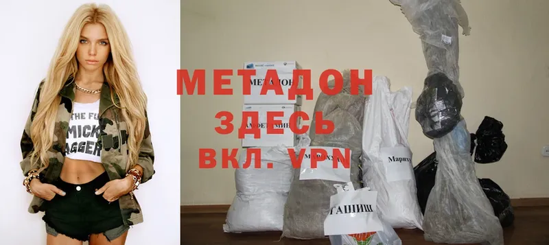 МЕТАДОН methadone  Калтан 